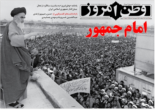 صفحه نخست روزنامه‌های کشور - پنجشنبه ۱۲ خرداد ۱۴۰۱