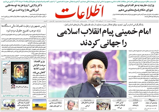 صفحه نخست روزنامه‌های کشور - پنجشنبه ۱۲ خرداد ۱۴۰۱