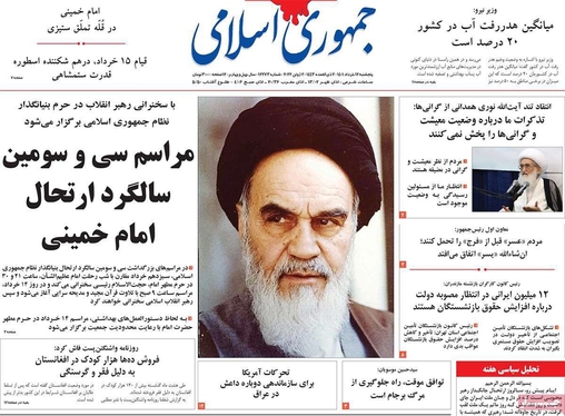 صفحه نخست روزنامه‌های کشور - پنجشنبه ۱۲ خرداد ۱۴۰۱