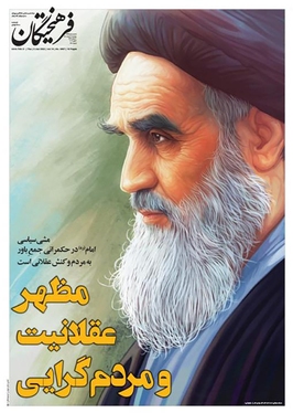 صفحه نخست روزنامه‌های کشور - پنجشنبه ۱۲ خرداد ۱۴۰۱