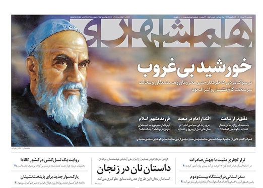 صفحه نخست روزنامه‌های کشور - پنجشنبه ۱۲ خرداد ۱۴۰۱