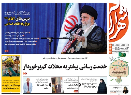 صفحه نخست روزنامه‌های کشور - دوشنبه ۱۶ خرداد ۱۴۰۱