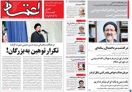 صفحه نخست روزنامه‌های کشور - دوشنبه ۱۶ خرداد ۱۴۰۱