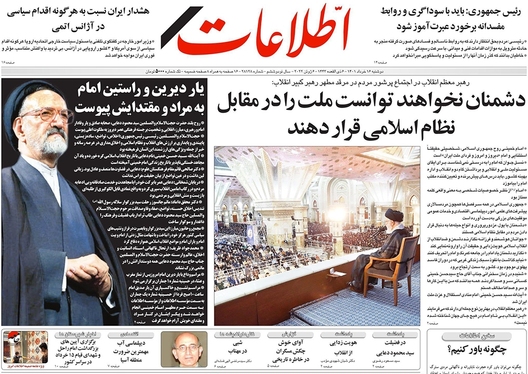 صفحه نخست روزنامه‌های کشور - دوشنبه ۱۶ خرداد ۱۴۰۱