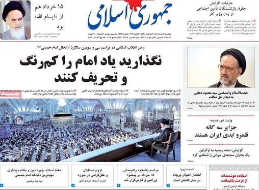 صفحه نخست روزنامه‌های کشور - دوشنبه ۱۶ خرداد ۱۴۰۱