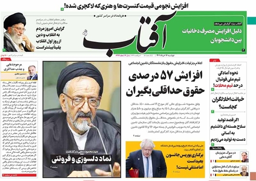 صفحه نخست روزنامه‌های کشور - دوشنبه ۱۶ خرداد ۱۴۰۱