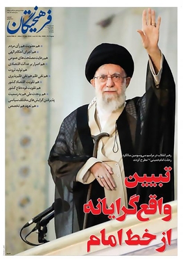 صفحه نخست روزنامه‌های کشور - دوشنبه ۱۶ خرداد ۱۴۰۱