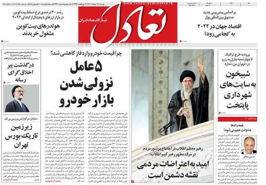 صفحه نخست روزنامه‌های کشور - دوشنبه ۱۶ خرداد ۱۴۰۱