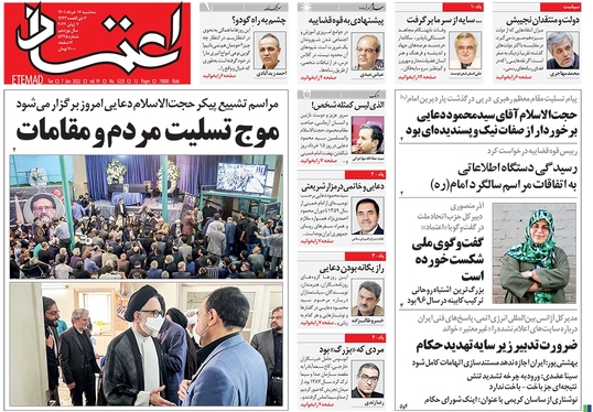 صفحه نخست روزنامه‌های کشور - سه‌شنبه ۱۷ خرداد ۱۴۰۱