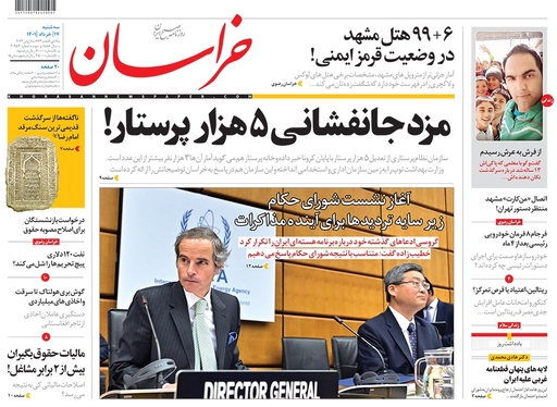 صفحه نخست روزنامه‌های کشور - سه‌شنبه ۱۷ خرداد ۱۴۰۱