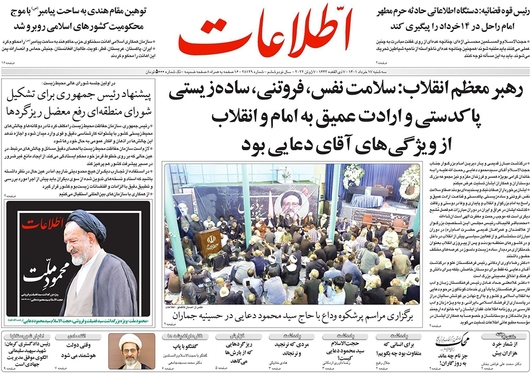 صفحه نخست روزنامه‌های کشور - سه‌شنبه ۱۷ خرداد ۱۴۰۱