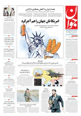 صفحه نخست روزنامه‌های کشور - سه‌شنبه ۱۷ خرداد ۱۴۰۱