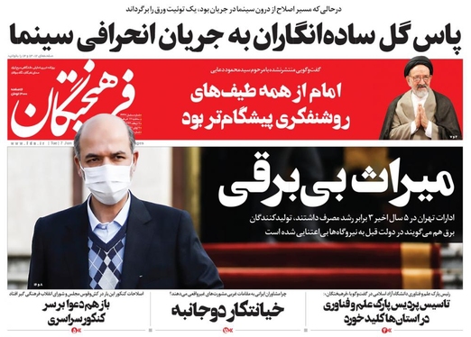 صفحه نخست روزنامه‌های کشور - سه‌شنبه ۱۷ خرداد ۱۴۰۱
