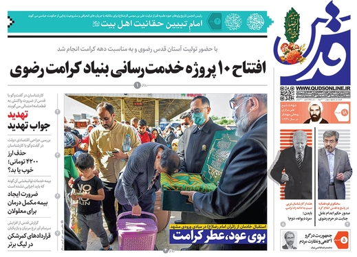 صفحه نخست روزنامه‌های کشور - چهارشنبه ۱۸ خرداد ۱۴۰۱