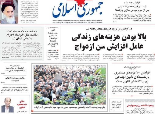 صفحه نخست روزنامه‌های کشور - چهارشنبه ۱۸ خرداد ۱۴۰۱