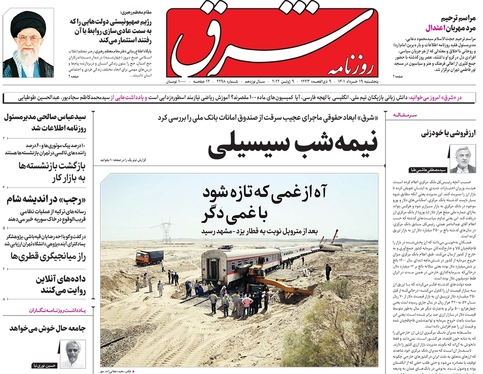صفحه نخست روزنامه‌های کشور - پنجشنبه ۱۹ خرداد ۱۴۰۱