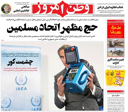 صفحه نخست روزنامه‌های کشور - پنجشنبه ۱۹ خرداد ۱۴۰۱