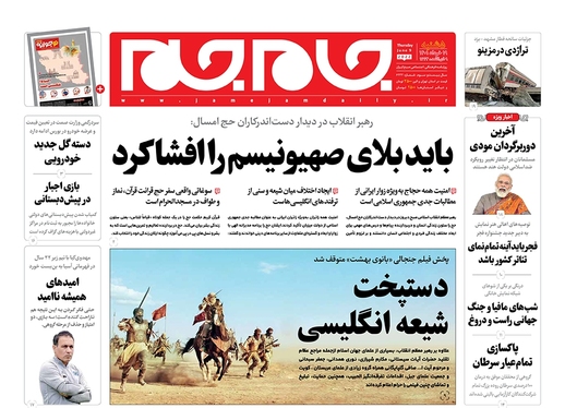 صفحه نخست روزنامه‌های کشور - پنجشنبه ۱۹ خرداد ۱۴۰۱