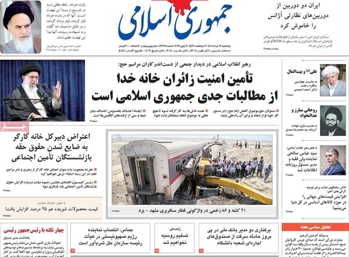 صفحه نخست روزنامه‌های کشور - پنجشنبه ۱۹ خرداد ۱۴۰۱