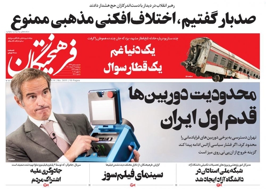 صفحه نخست روزنامه‌های کشور - پنجشنبه ۱۹ خرداد ۱۴۰۱