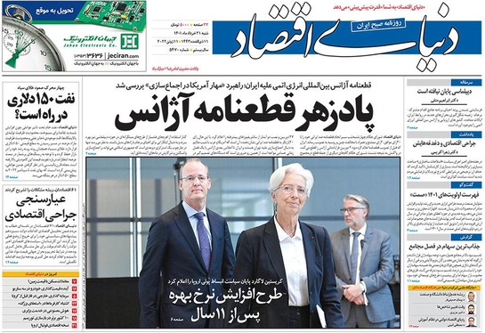 صفحه نخست روزنامه‌های کشور - شنبه ۲۱ خرداد ۱۴۰۱