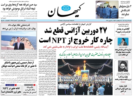 صفحه نخست روزنامه‌های کشور - شنبه ۲۱ خرداد ۱۴۰۱