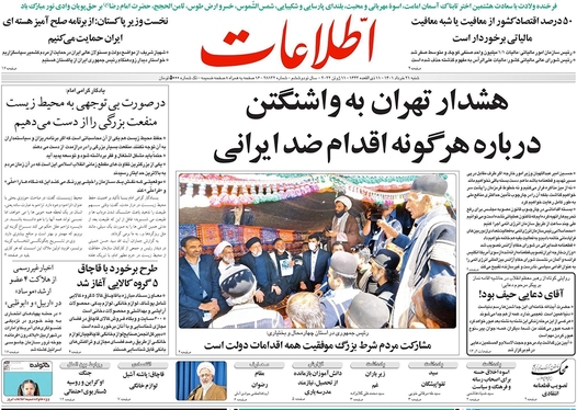 صفحه نخست روزنامه‌های کشور - شنبه ۲۱ خرداد ۱۴۰۱