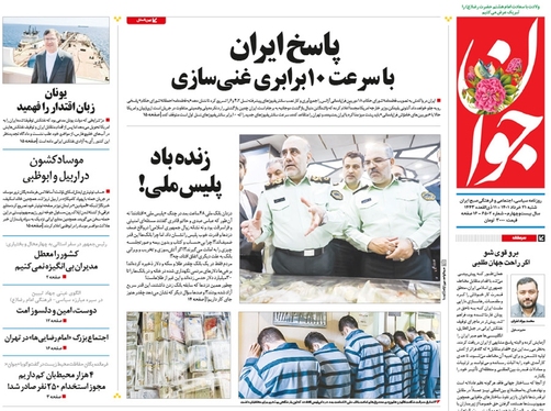 صفحه نخست روزنامه‌های کشور - شنبه ۲۱ خرداد ۱۴۰۱