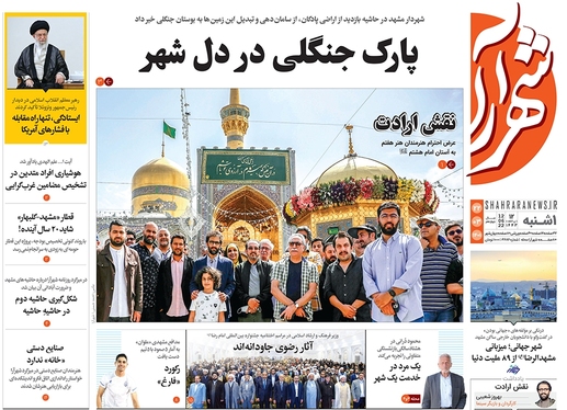 صفحه نخست روزنامه‌های کشور - یکشنبه ۲۲ خرداد ۱۴۰۱