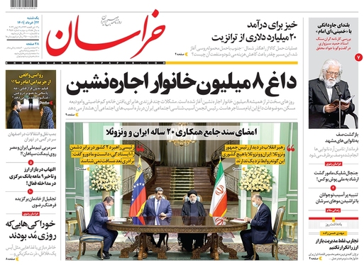 صفحه نخست روزنامه‌های کشور - یکشنبه ۲۲ خرداد ۱۴۰۱