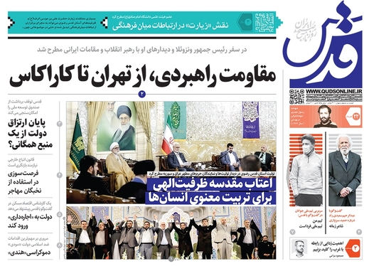 صفحه نخست روزنامه‌های کشور - یکشنبه ۲۲ خرداد ۱۴۰۱