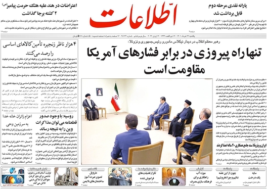 صفحه نخست روزنامه‌های کشور - یکشنبه ۲۲ خرداد ۱۴۰۱