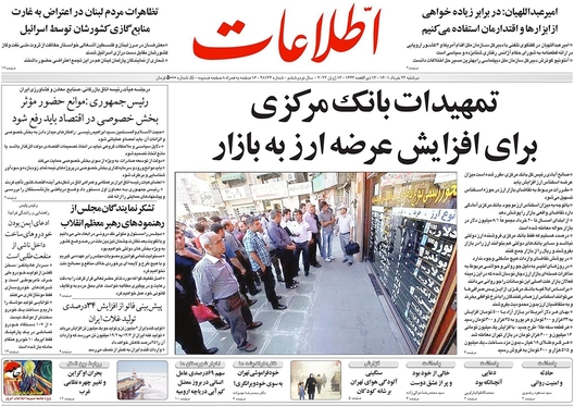 صفحه نخست روزنامه‌های کشور - دوشنبه ۲۳ خرداد ۱۴۰۱