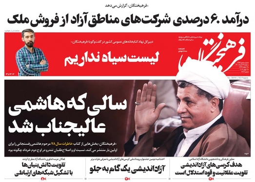 صفحه نخست روزنامه‌های کشور - دوشنبه ۲۳ خرداد ۱۴۰۱