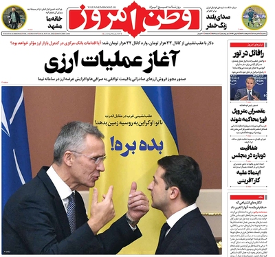 صفحه نخست روزنامه‌های کشور - سه‌شنبه ۲۴ خرداد ۱۴۰۱