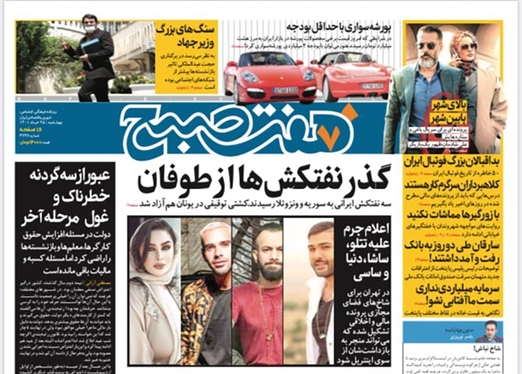 صفحه نخست روزنامه‌های کشور - چهارشنبه ۲۵ خرداد ۱۴۰۱