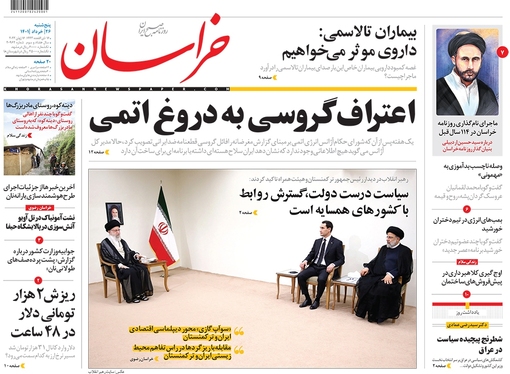 صفحه نخست روزنامه‌های کشور - پنجشنبه ۲۶ خرداد ۱۴۰۱