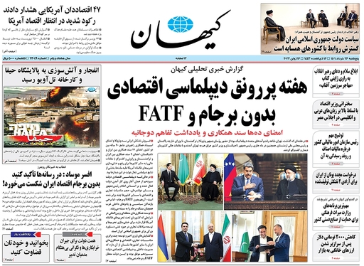 صفحه نخست روزنامه‌های کشور - پنجشنبه ۲۶ خرداد ۱۴۰۱