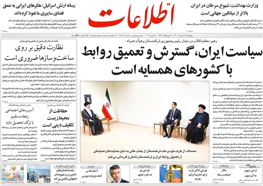 صفحه نخست روزنامه‌های کشور - پنجشنبه ۲۶ خرداد ۱۴۰۱