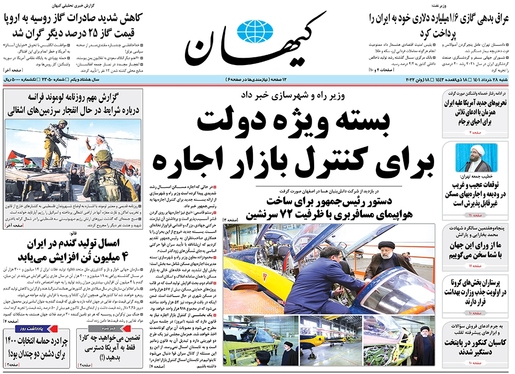 صفحه نخست روزنامه‌های کشور - شنبه ۲۷ خرداد ۱۴۰۱