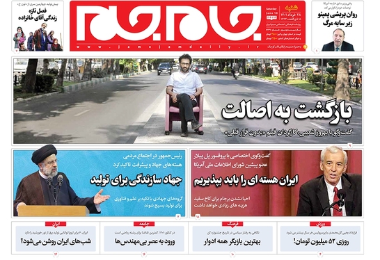 صفحه نخست روزنامه‌های کشور - شنبه ۲۷ خرداد ۱۴۰۱