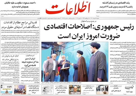 صفحه نخست روزنامه‌های کشور - شنبه ۲۷ خرداد ۱۴۰۱