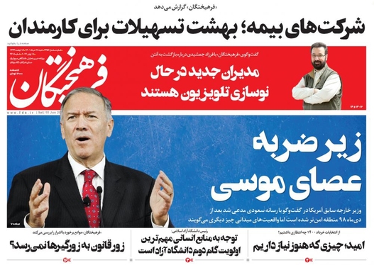 صفحه نخست روزنامه‌های کشور - شنبه ۲۷ خرداد ۱۴۰۱