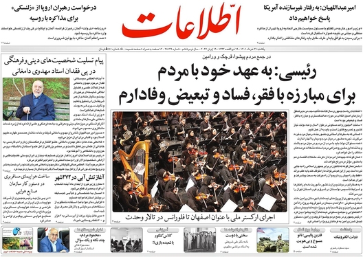 صفحه نخست روزنامه‌های کشور - یکشنبه ۲۹ خرداد ۱۴۰۱