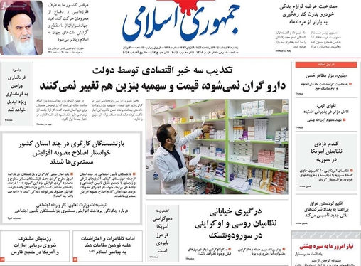 صفحه نخست روزنامه‌های کشور - یکشنبه ۲۹ خرداد ۱۴۰۱