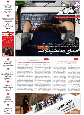 صفحه نخست روزنامه‌های کشور - یکشنبه ۲۹ خرداد ۱۴۰۱