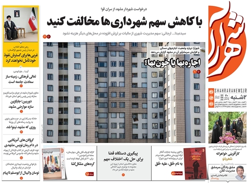 صفحه نخست روزنامه‌های کشور - دوشنبه ۳۰ خرداد ۱۴۰۱