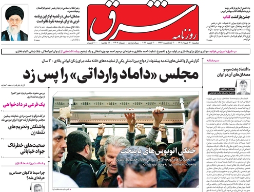 صفحه نخست روزنامه‌های کشور - دوشنبه ۳۰ خرداد ۱۴۰۱