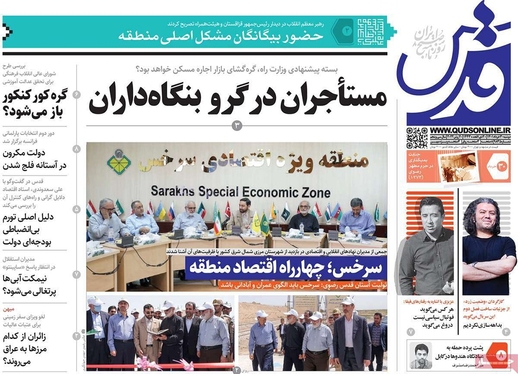 صفحه نخست روزنامه‌های کشور - دوشنبه ۳۰ خرداد ۱۴۰۱