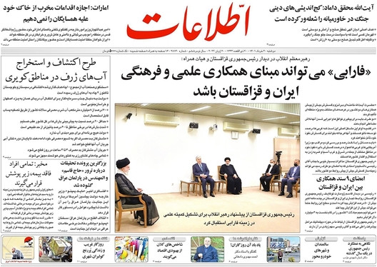 صفحه نخست روزنامه‌های کشور - دوشنبه ۳۰ خرداد ۱۴۰۱